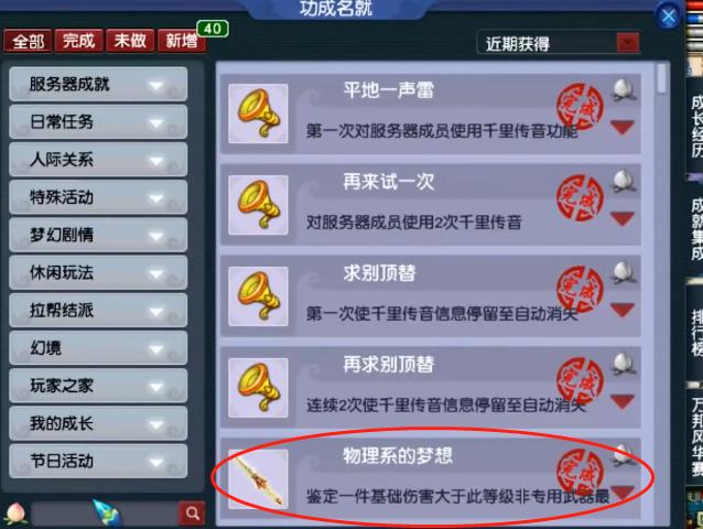 梦幻西游手游梦幻卡牌隐藏成就,梦幻西游手游隐藏成就怎么达成