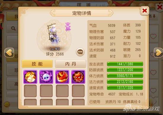 梦幻西游手游龙宫孩子加点,梦幻西游手游龙宫孩子最佳加点