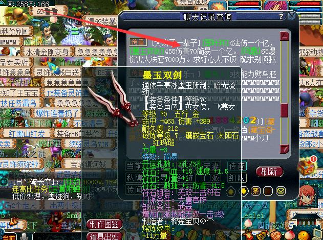 梦幻手游 魔王装备,梦幻手游魔王武器怎么选