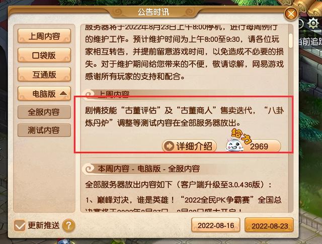 梦幻西游手游枪武器外观,梦幻西游手游枪外观