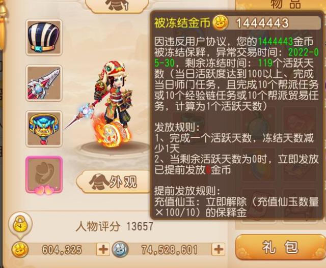 梦幻西游 手游 金币,梦幻游戏币上限