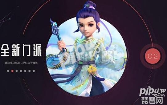梦幻西游手游化生寺加点,梦幻西游手游更新化生寺