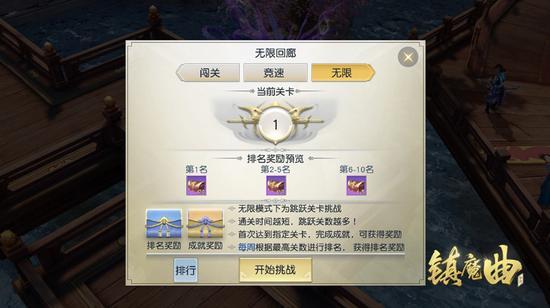 镇魔曲手游歌曲百度云盘,镇魔曲手游网易版下载