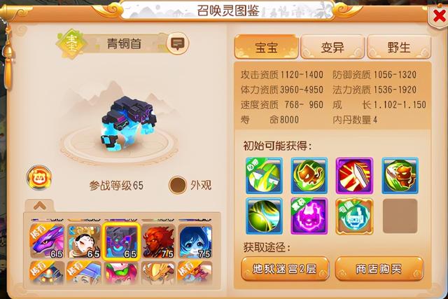 梦幻西游手游孩子培养攻略大全,梦幻西游手游孩子兴趣班培养攻略