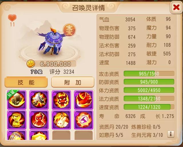梦幻西游手游角色技能介绍大全,梦幻西游手游各个人物法术介绍