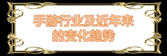 手游发展现状包括,手游发展前景怎样
