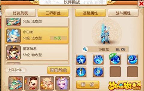 梦幻西游手游普陀孩子课程,梦幻手游普陀宝宝