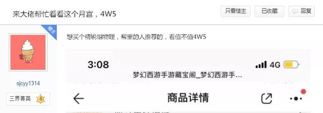 梦幻手游孩子总共花费多少,梦幻宝宝进阶最低花费