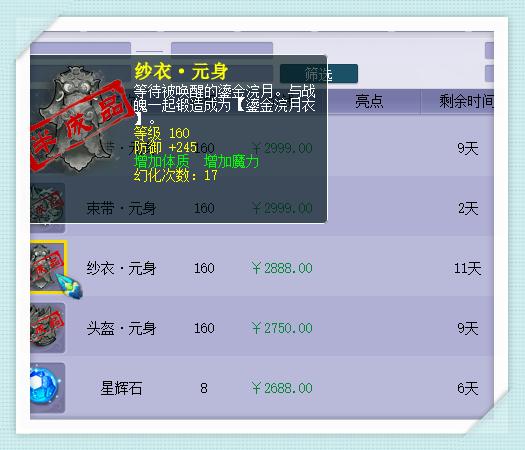 梦幻西游手游元神幻化技巧,梦幻西游手游穿戴攻略