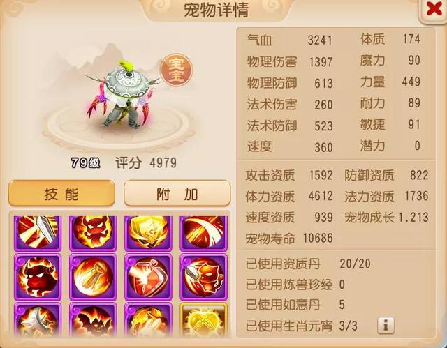 梦幻手游孩子好用吗,梦幻西游手游孩子综合评分怎么样