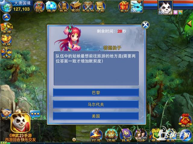 神武2手游坐骑在哪看啊,神武2手游坐骑在哪找