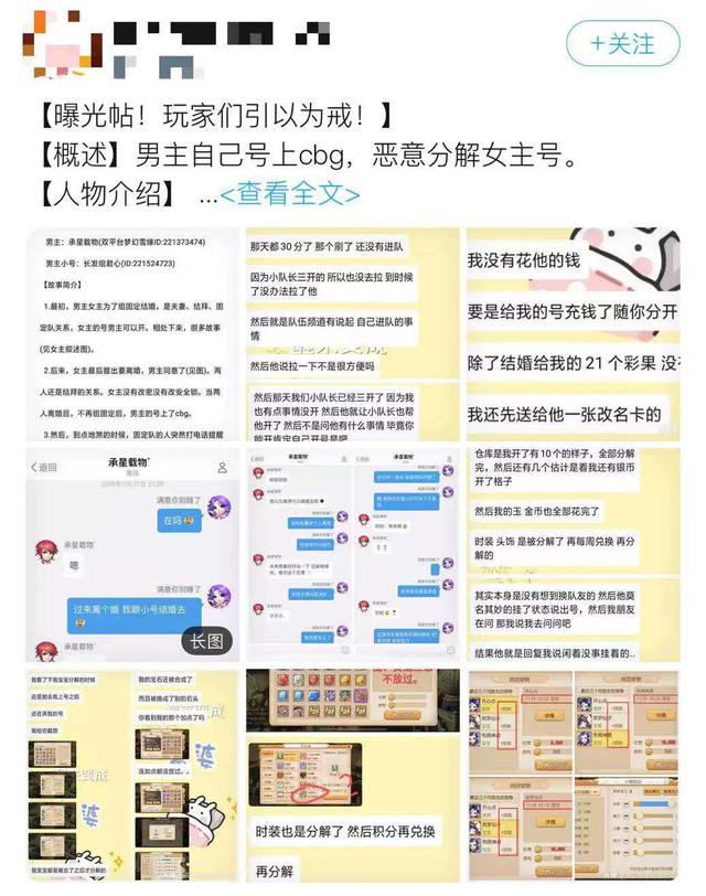 梦幻西游手游账号找回方法,如何找回梦幻西游手游