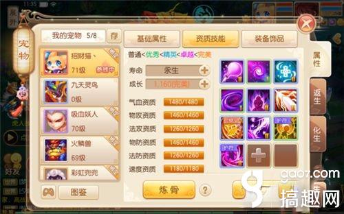 梦幻西游手游化生应该怎么加点,梦幻西游手游化生怎么加