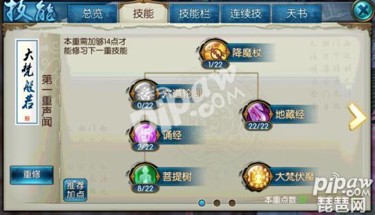 诛仙天音怎么灌注,诛仙手游天音要什么法宝