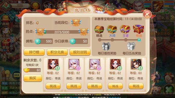 梦幻诛仙手游最佳仙侣是什么意思啊,诛仙手游仙侣什么意思