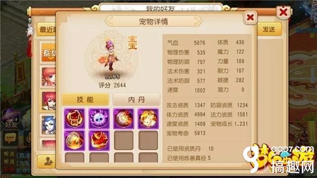 梦幻西游手游孩子100课,梦幻西游手游小孩分几个阶段