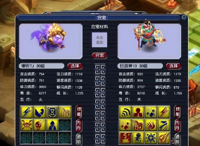 梦幻手游血耐宝宝,梦幻西游手游卡速血宠