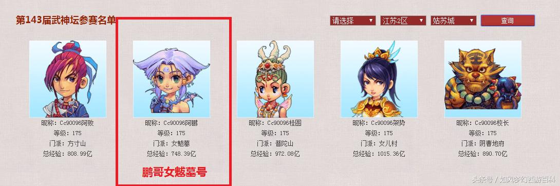 梦幻手游代练价格表,梦幻西游手游工作室价格