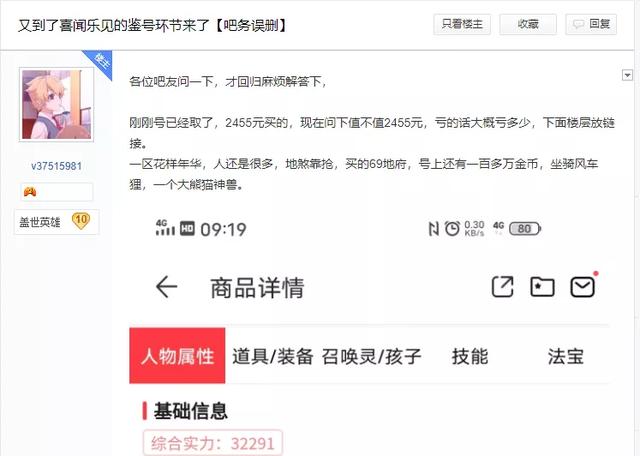 梦幻手游玉清诀没用吗值得买吗,梦幻手游玉清诀到底好不好用