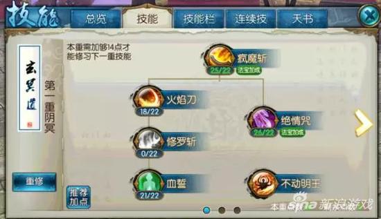 诛仙手游青云和合欢,诛仙手游合欢青云