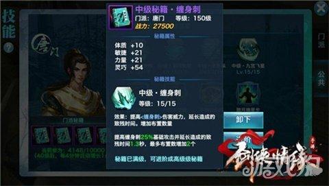 剑侠世界手游满级之后怎么玩,剑侠世界3手游满级是多少级