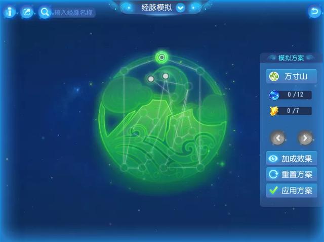 梦幻手游任务方寸加点2015版,梦幻西游手游方寸加点事件