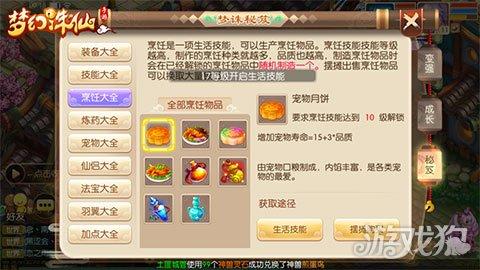 诛仙手游摆摊上架次数上限,诛仙手游饰品摆摊攻略