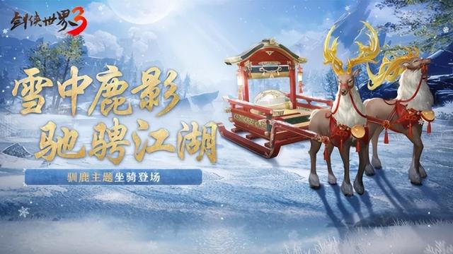 剑侠世界手游赠送时装怎么获得,剑侠世界3手游赠送时装