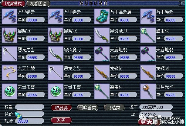 梦幻手游兽决价格表,梦幻手游老区高级兽决价格表