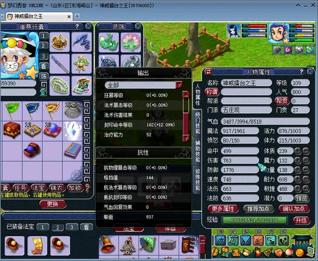 梦幻西游手游109化生好么?,梦幻西游手游化生面板多少合格