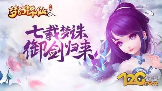 梦幻诛仙手游转职在哪里,梦幻诛仙手游哪里转职