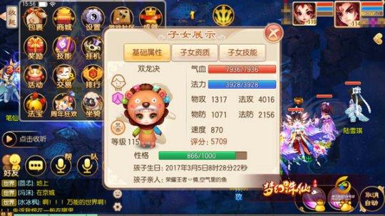 梦幻诛仙手游鞋子属性怎么选,梦幻诛仙手游鞋子特效