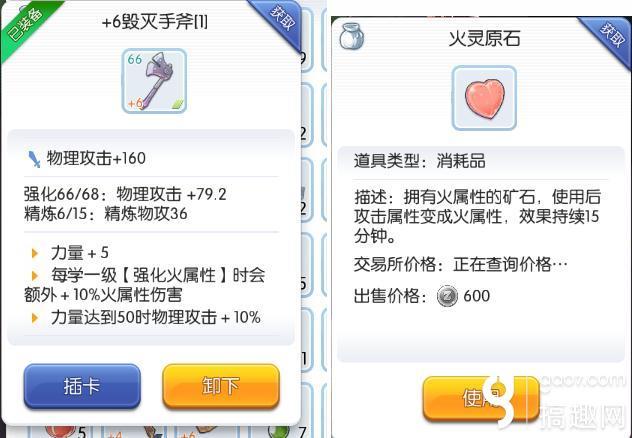 ro手游铁匠技能加点,RO手游机匠技能