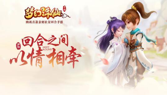 梦幻诛仙手游子女成年能玩吗,梦幻诛仙手游子女童年培养