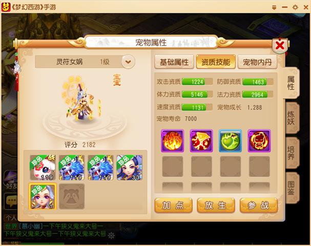 梦幻西游手游平民合宠技巧,梦幻西游平民合宠