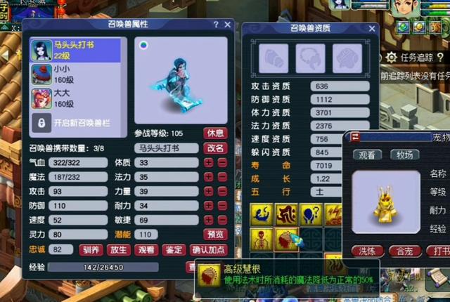 梦幻西游手游吸收技能,梦幻西游手游法术技能外观