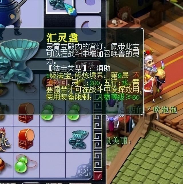 梦幻西游手游技能加点攻略,梦幻西游手游提高技能