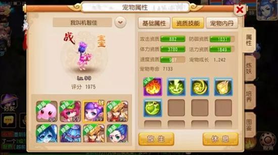 梦幻手游狮驼岭孩子选择,梦幻手游狮驼岭宝宝推荐