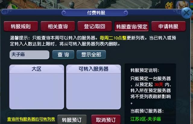 梦幻手游装备分解找回在哪,梦幻手游道具丢弃分解
