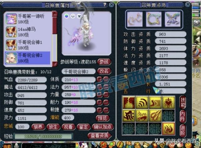梦幻西游手游人物形象,梦幻西游手游角色外形