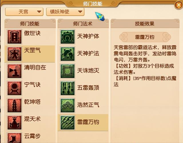 梦幻手游14区,梦幻手游排行第一区