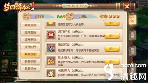 梦幻诛仙手游装备获得方法,梦幻诛仙手游装备获得