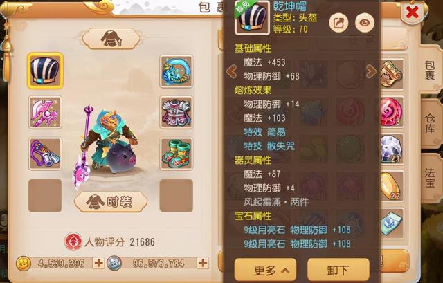 梦幻西游手游狮驼岭孩子选择,梦幻西游手游狮驼孩子