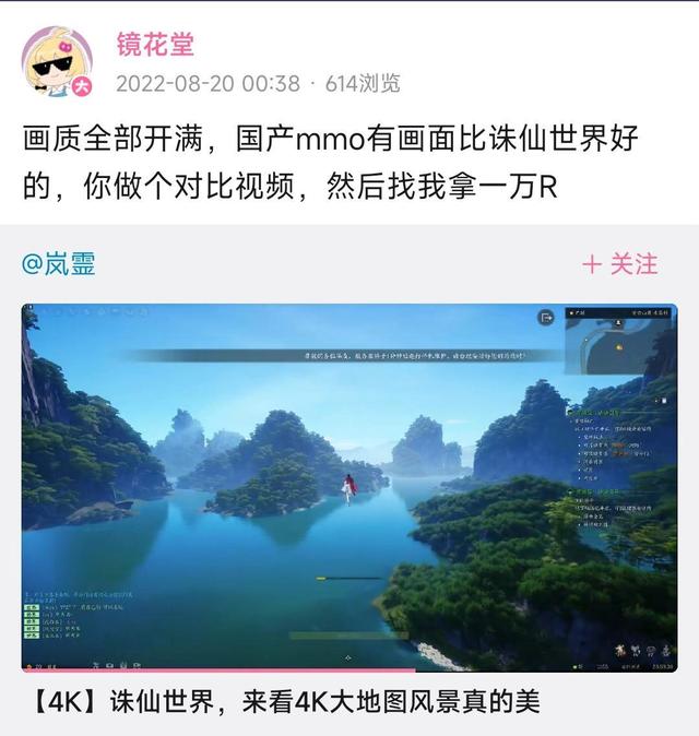 诛仙手游画面好小,诛仙手游战斗画面