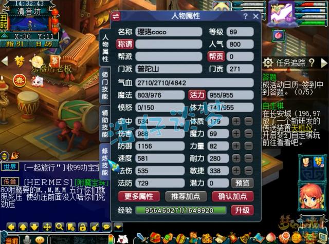 梦幻西游手游高速普陀孩子,梦幻手游龟速普陀孩子怎么养