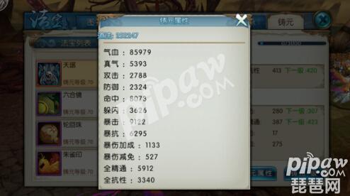 诛仙手游换装备在哪里,诛仙神隐装备去哪换
