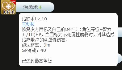 仙境传说自动治疗,仙境传说手游自动打怪
