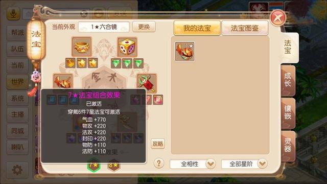 梦幻诛仙子女id,梦幻诛仙手游取名