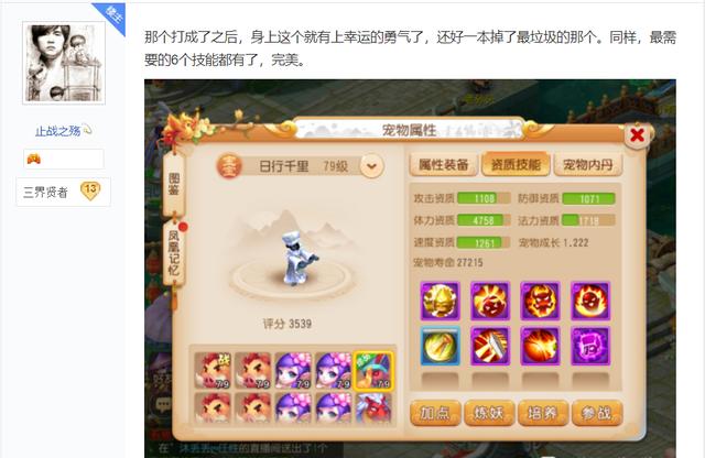 梦幻西游手游65级宝宝一览,梦幻西游手游宝宝图鉴收集