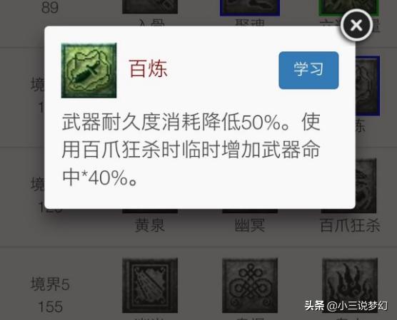梦幻西游手游华生孩子培养,梦幻手游化生孩子怎么样